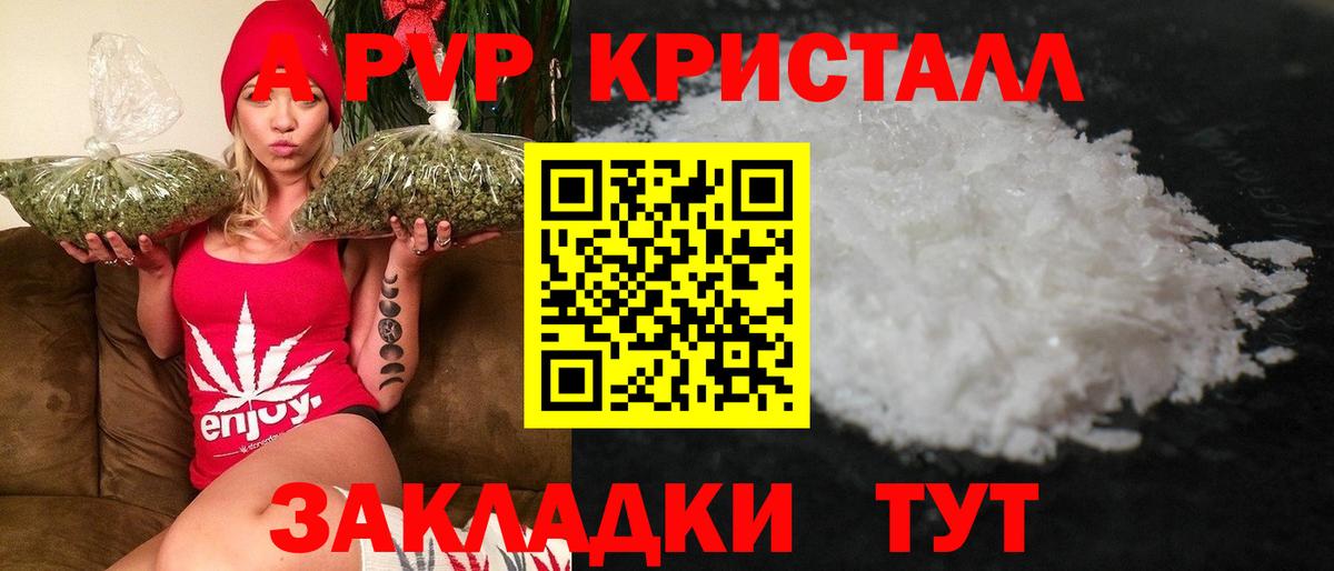 Alpha-PVP VHQ  Вход с VPN  A-PVP крисы CK  Alpha-PVP  Великий Устюг 