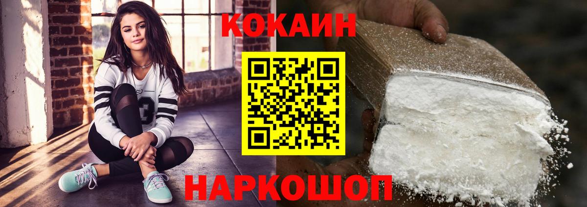 Великий Устюг  Cocaine Fish Scale  КОКАИН  Вход с VPN 