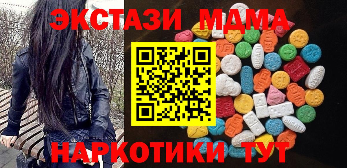 ЭКСТАЗИ 99%  Ecstasy  Великий Устюг  Экстази бентли  Вход с VPN 