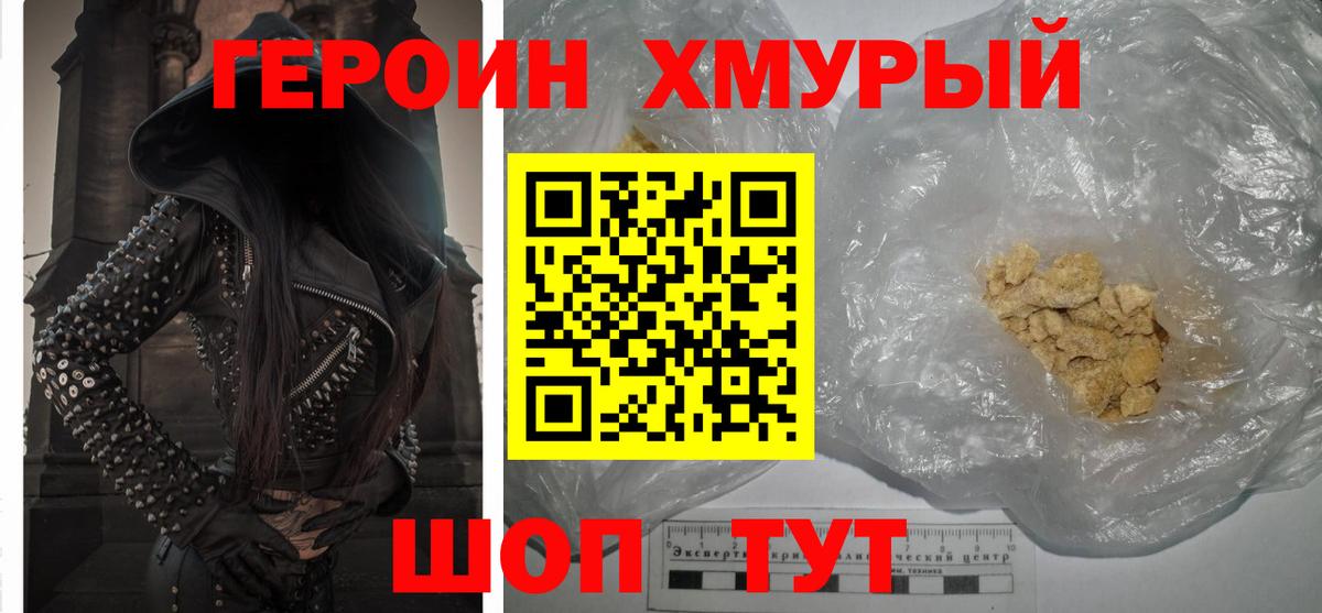 Великий Устюг  ГЕРОИН афганец  Вход с VPN 