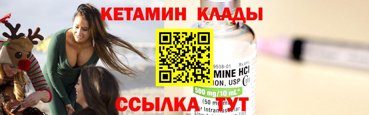 блэк спрут   Вход с VPN  Великий Устюг  КЕТАМИН VHQ 