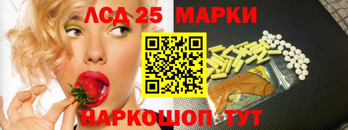 LSD-25 экстази кислота Великий Устюг