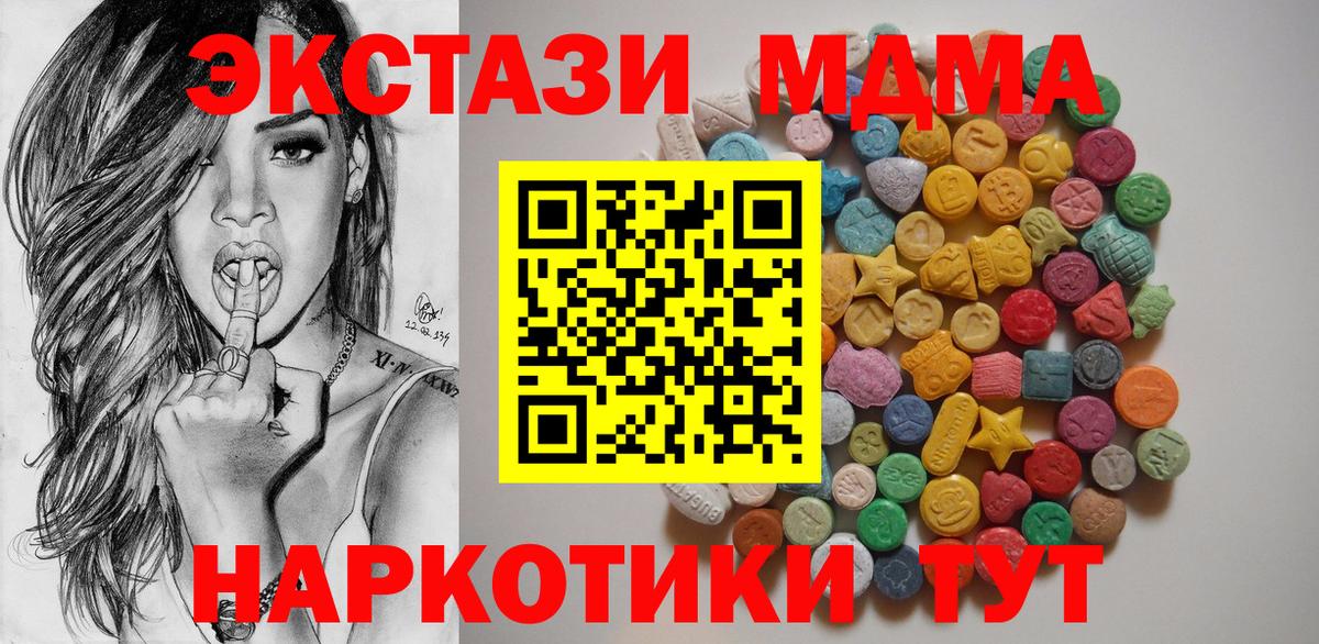 МДМА кристаллы  МДМА crystal  Вход с VPN  Великий Устюг 