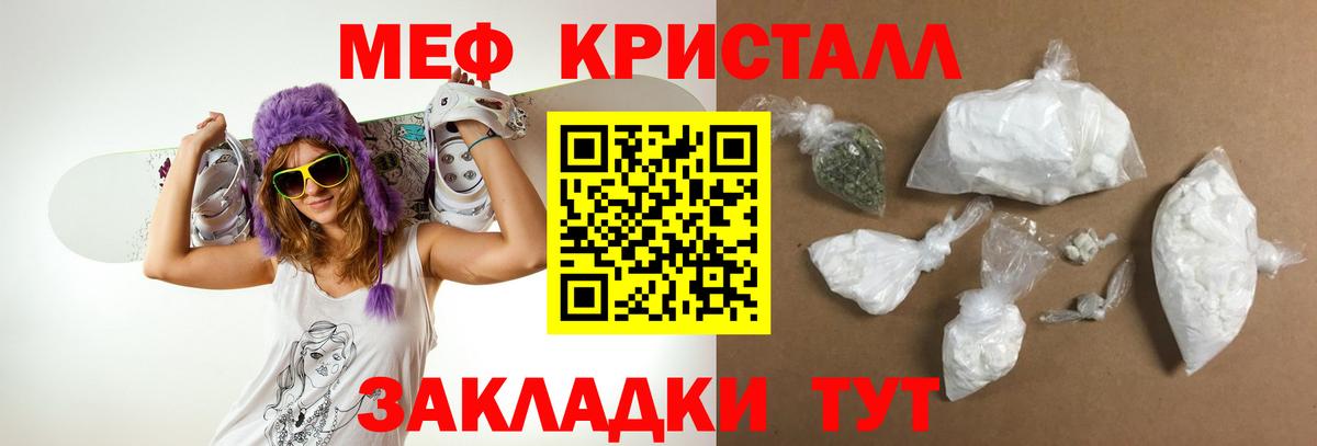 Мефедрон кристаллы  Меф mephedrone  Великий Устюг  Меф  Вход с VPN 