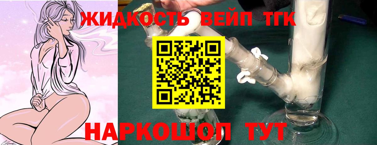 ТГК гашишное масло Великий Устюг